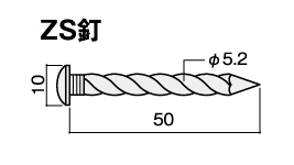 Ｚマークスクリュー釘